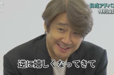 日成アドバンスってどんな会社…？