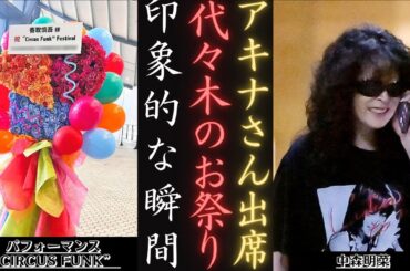 中森明菜 と香取慎吾「紙ファンサ」の物語とペンラペンによるユニークなダンスパフォーマンス | 新しい日記