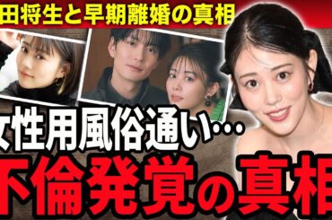 【衝撃】高畑充希の不倫発覚！女性専用風俗に通う現在や早期離婚の真相に驚きが隠せない！岡田将生のギャラ３倍にアップし仕事激減した現在に絶句…