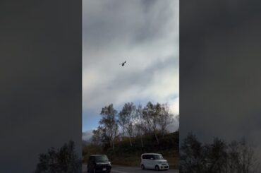 2024/10/20  ドクターヘリが飛んで来た　#長野県#志賀高原#shorts