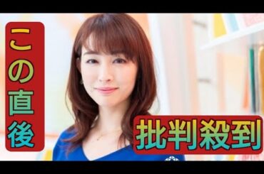 新井恵理那　第2子妊娠を報告「精一杯、新しい命に向き合う時間に」来春に出産予定