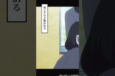 「大丈夫ですよ」#高梨謙吾 #日笠陽子 #村井の恋 #秋アニメ2024 #切り抜き #anime #胸キュン #恋愛