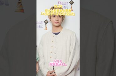 EBiDAN まとめ (2024.11.29~12.02)#buddiis #岡本聖哉 #superdragon #小川史記 #onenonly #沢村玲 #EBiDAN #icex #八神遼介