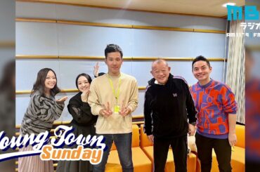 ヤングタウン日曜日(12/1)【ゲスト：森本尚太】