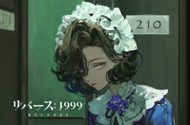 『リバース：1999』チューズデーPV「おやすみ、我が子よ」