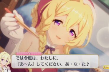 【プリコネR/シーン】 えるさんとおままごと② （CV：河瀬茉希) 【ライラエル（クリスマス）】 Lyrael CV:Maki Kawase プリンセスコネクト!Re:Dive