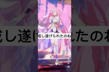 【崩壊3rd】エリシアの現代の律者全員見せてあげたい