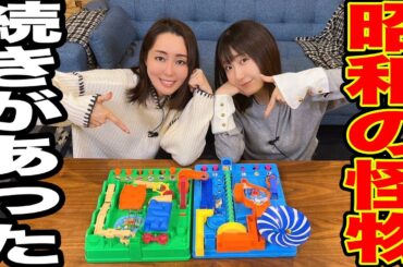 アスレチックアドベンチャーの法則に気づいてしまう二人