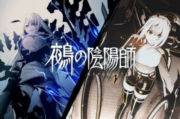 【鵺の陰陽師】7巻発売記念PV（CV:沼倉愛美,鈴代紗弓,東山奈央）