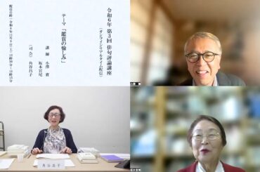 令和6年 第3回 俳句評論講座