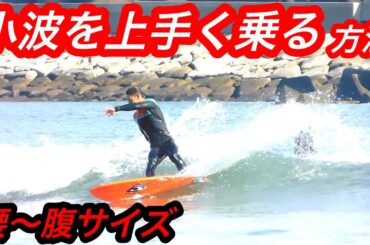 波瑠流小波攻略法