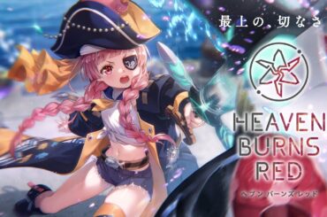 🔴【 ヘブバン 】『ヘブバン情報局Vol.85』同時視聴【 ヘブンバーンズレッド / Heaven Burns Red 実況 】※第五章前編までのネタバレ注意