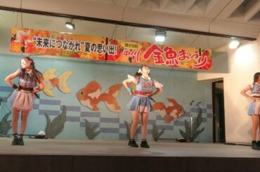 アイドルライブ 応援☆少女 ③ 中川金魚まつり 2024.7.27