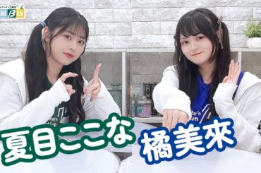 第199回 ミュージックレイン3期生 新番組β版【本放送版・ 2週間限定公開】