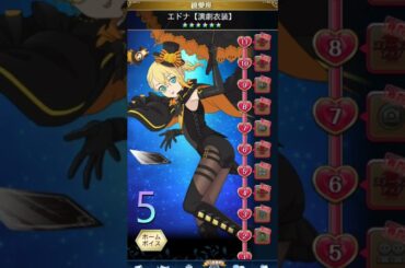 エドナ [演劇衣装] ボイス集①～⑤【テイルズオブアスタリア】#福圓美里 #エドナ #Shorts