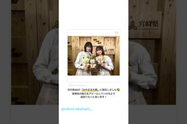 日向坂46 本日のお知らせ！8月17日