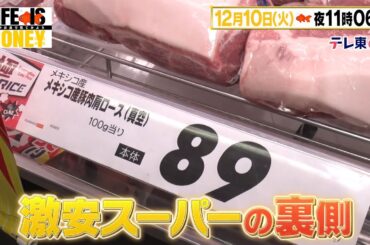 LIFE IS MONEY ～世の中お金で見てみよう～　予告