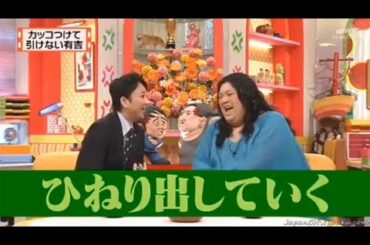 有吉 × マツコ × 夏目三久「ひねり出していく」⭐🎄⭐ 名場面集 2024.12.03 FULL HD