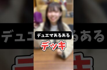 【デュエマあるある】これやったことある？ #shorts #デュエマ #あるある