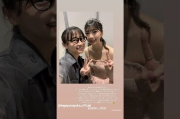 高本彩花 卒業セレモニー 仲間からのインスタメッセージ ひなた坂46 LIVE
