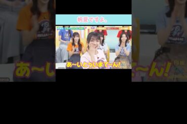 『帆夏ですよ。』#日向坂46 #日向坂ミュージックパレード #平尾帆夏