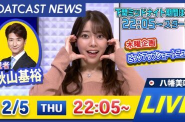 BOATCAST NEWS｜鳴門 G1大渦大賞 3日目速報｜木曜企画 「ピックアップショートニュース」