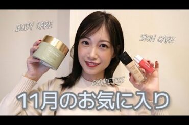 【お気に入り】厳選に厳選を重ねたアイテムたち！全部良い。