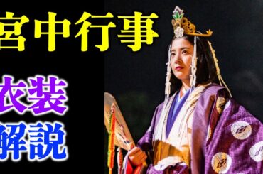 【光る君へ】雅な宮中行事：衣装＆解説「五節の舞・四十の賀・曲水の宴」【大河ドラマネタバレ】ドラマ考察