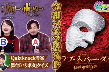 【３つ星エンタメガイド ミテラン👀🌈】　#15 絶対に裏切らない！令和の金字塔エンタメSP