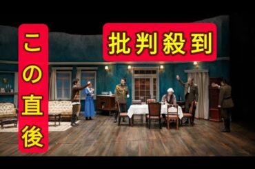 新国立劇場『白衛軍』開幕　初日前日フォトコール＆囲み取材で村井良大、前田亜希らがコメント