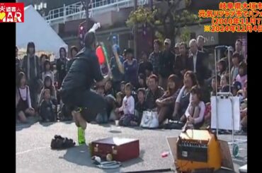 2010年11月7日 岐阜県大垣市 元気ハツラツ市で大道芸！ ファイヤーボールジャグリング