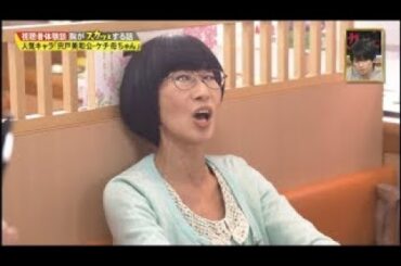 【スカッとジャパン】人気キャラ「宍戸美和公・ケチ母ちゃん」