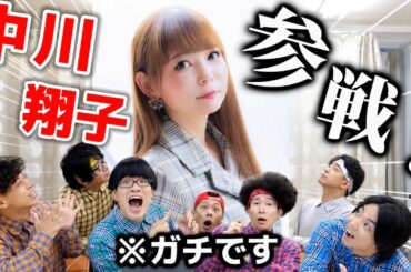 【ガチ】しょこたんとアニソン歌います！【#ニートくノ一】