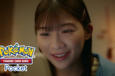 【公式】TVCM 「お家で開封」篇　『Pokémon Trading Card Game Pocket（ポケポケ）』