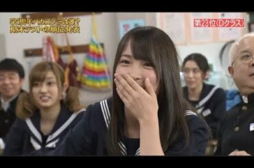 【めちゃ²イケてるッ ! 2024】フジ開局55周年記念!!抜き打ち期末テストAKB485539 川栄李奈 PART 5/5