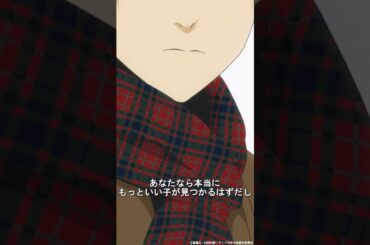 「どうして私のことが好きなんですか？」#高梨謙吾 #日笠陽子 #村井の恋 #秋アニメ2024 #切り抜き #anime #胸キュン #恋愛