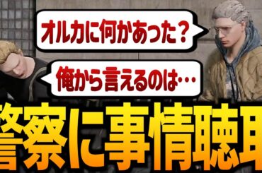 【ストグラ】オルカの異変について署長に探りを入れた日【GTA5】
