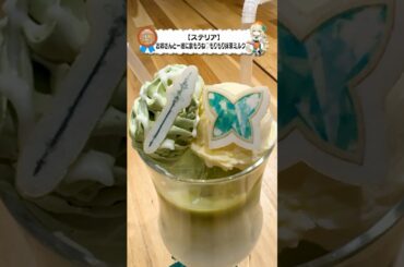 #コンパスカフェ 12月のマンスリーメニューをご紹介！#shorts #cafe #コンパス