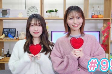 早瀬雪未・松岡美里の“もしかわ” 第95回（2024.12.06）【本編】