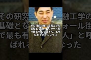 伊藤清の天才エピソード