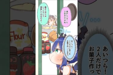 【ゆるカナ】第４６話 あったかいうちに召し上がれ！｜アルカナディア #ゆるカナ #アルカナディア #コトブキヤ