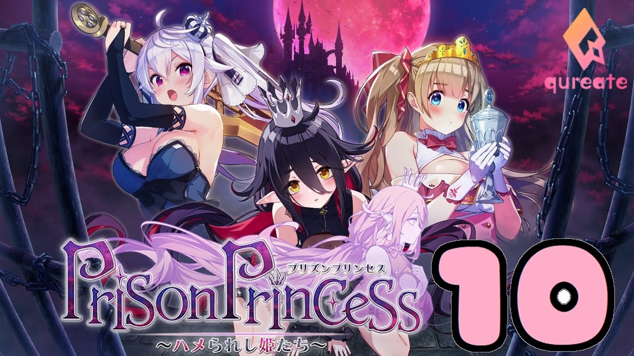 Switch「プリズンプリンセス ハメられし姫たち」#10 END2,3,5,7 ネタバレ注意 初見実況プレイ Switch「プリズンプリンセス ハメられし姫たち」#10 END2,3,5,7 ネタバレ注意 初見実況プレイ