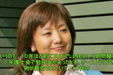 弁護士の菊間千乃氏　オーストラリアのＳＮＳ禁止法案は「いきなり法律規制したわけじゃない」