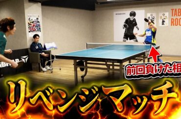 全日本マスターズ2連覇中の飯野選手と対決！！