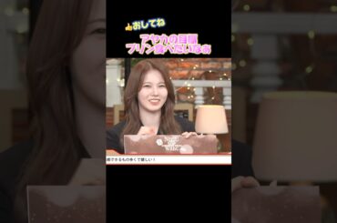 【NiziU】アヤカの作ったプリン食べたいねぇ🍮#niziu #니쥬 #ayaka #shorts #fyp