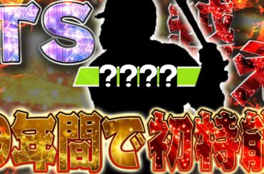 最大パワー９５！？9年間登場し続けて初の特能が付与！全盛期の〇〇時代級に強くなったこの選手は最強です【プロスピA】