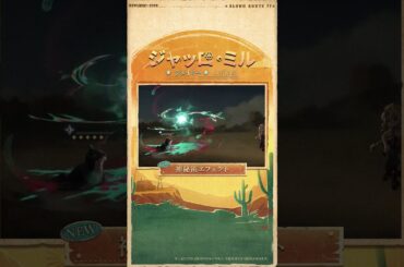 【コスチューム紹介】ジェイミー「ジャッロ・ミル」（CV.#斉藤朱夏）