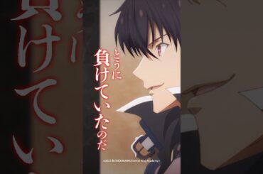 TVアニメ「魔王学院の不適合者Ⅱ」1stクール振り返りPV①｜2ndクールは2024年4月12日2400～より各局にて放送開始！ #魔王学院の不適合者 #魔王学院