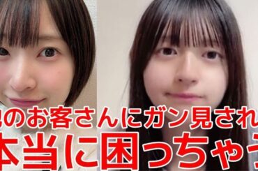 【久保姫菜乃】 テンション激高の坂川陽香と一緒に銭湯に行った結果... 【AKB48】