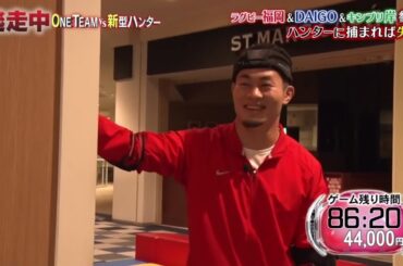 【逃走中】HIKAKIN 確保集